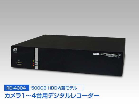 RD4304シリーズ