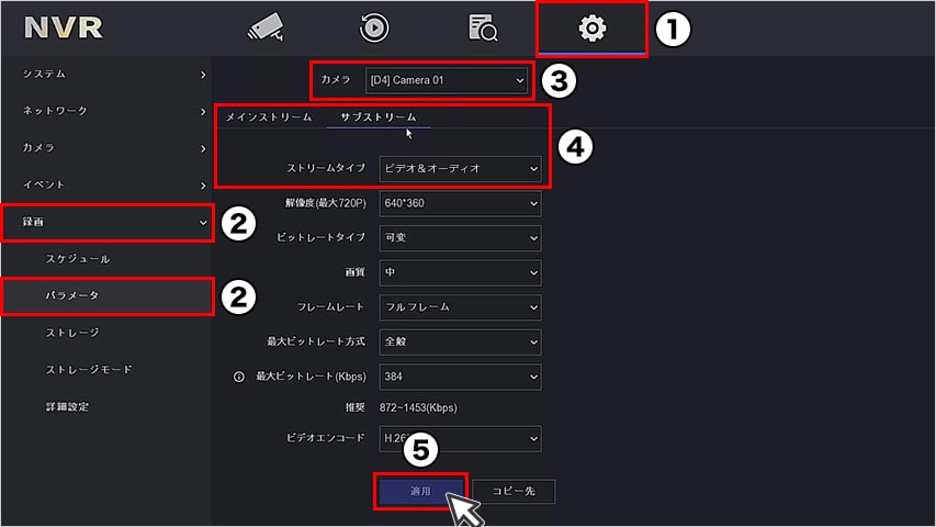 RN2504音声出力設定1
